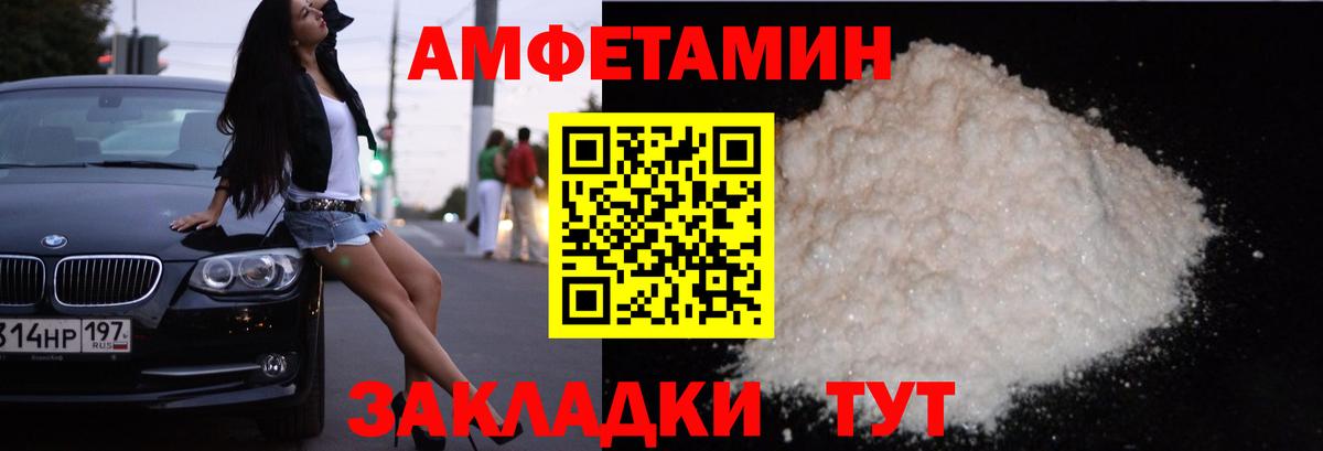 Егорьевск  АМФ  Вход с VPN  АМФЕТАМИН Premium 