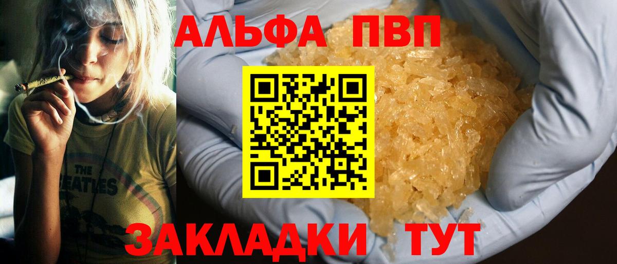 Alfa_PVP крисы CK Егорьевск