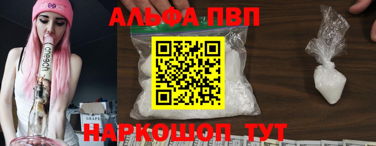 Alfa_PVP СК  Вход с VPN  A PVP мука  Alfa_PVP СК КРИС  Егорьевск 