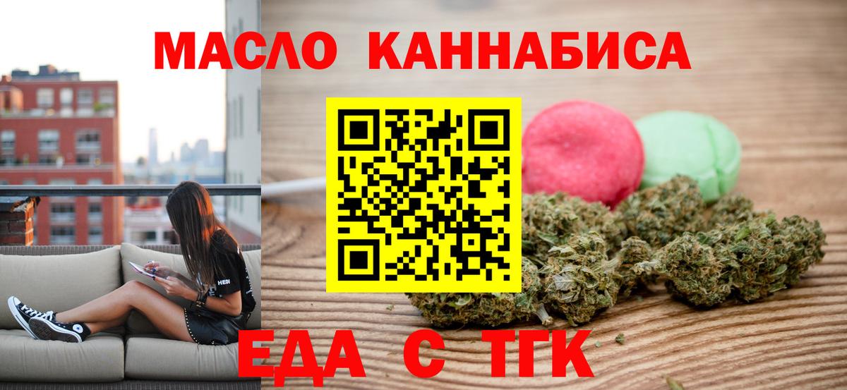 Canna-Cookies конопля  Вход с VPN  Егорьевск 
