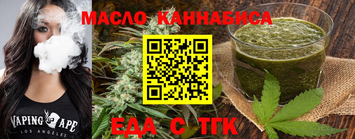Cannafood марихуана Егорьевск