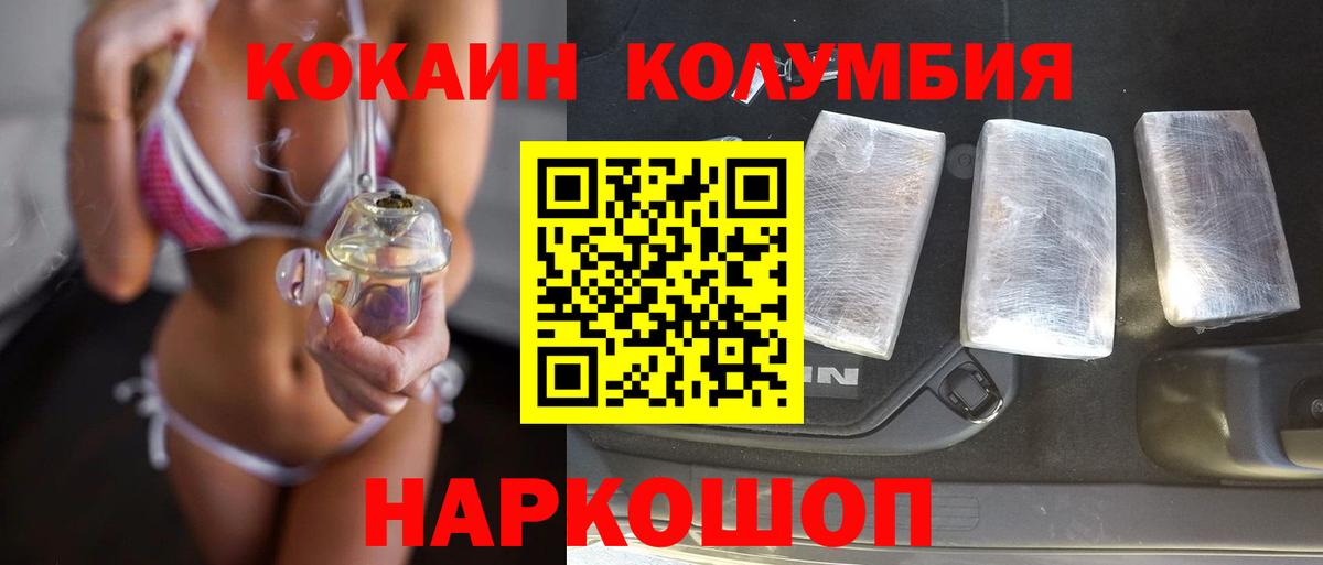 КОКАИН Эквадор Егорьевск
