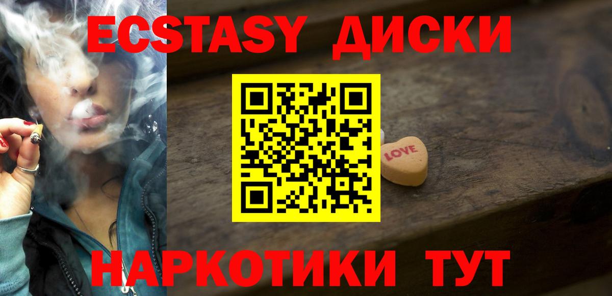 Экстази XTC Егорьевск