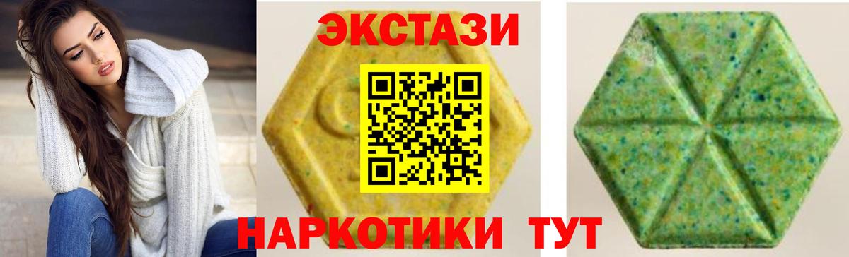 ЭКСТАЗИ  Ecstasy 280 MDMA  Вход с VPN  ЭКСТАЗИ ешки  купить наркотик  Егорьевск 