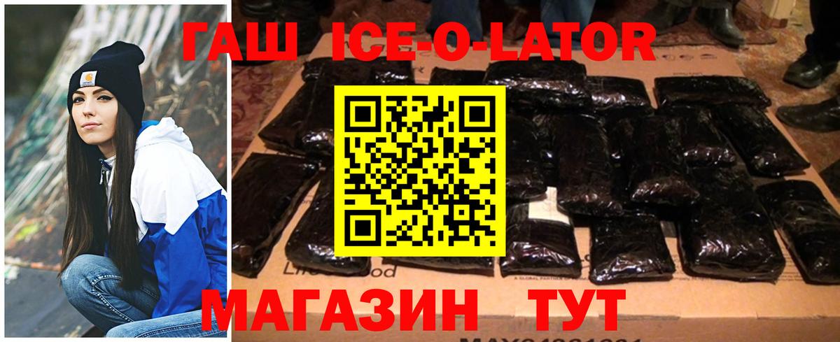 Егорьевск  Гашиш убойный  Гашиш  ГАШИШ Изолятор  Вход с VPN 