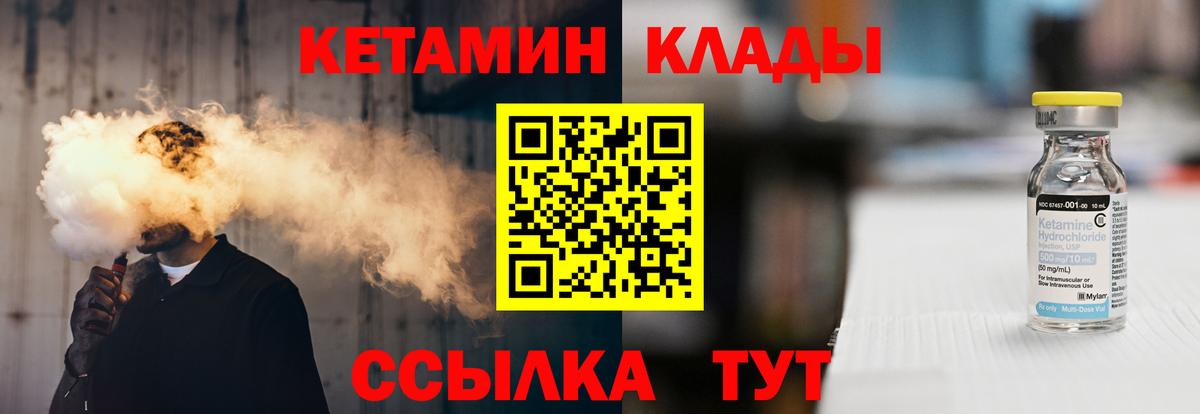 Кетамин ketamine  Вход с VPN  КЕТАМИН VHQ  Егорьевск 