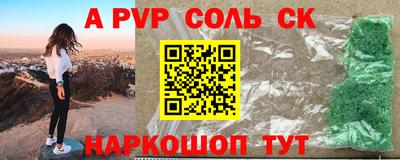 альфа пвп Кунгур