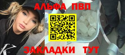 альфа пвп Кунгур