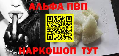 альфа пвп Кунгур