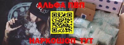альфа пвп Кунгур
