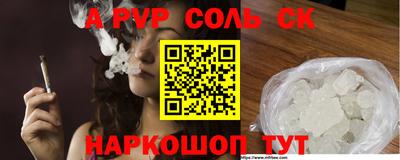 альфа пвп Кунгур