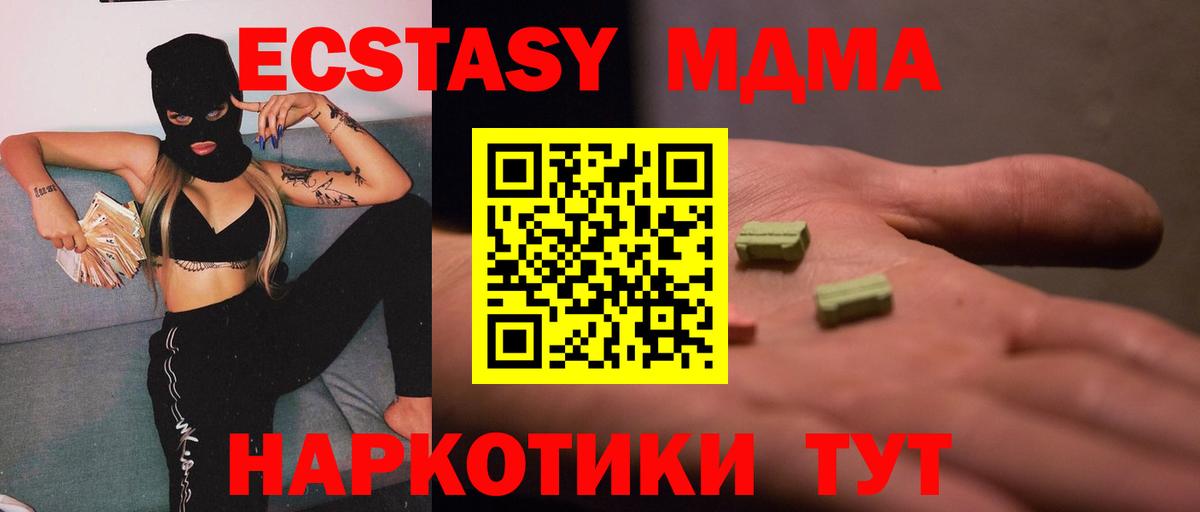 Каннабис  A PVP СОЛЬ кристаллы  ГАШ  АМФ кристаллы  Мефедрон   Вход с VPN  COCAIN  КЕТАМИН  Егорьевск  Купить наркотик 