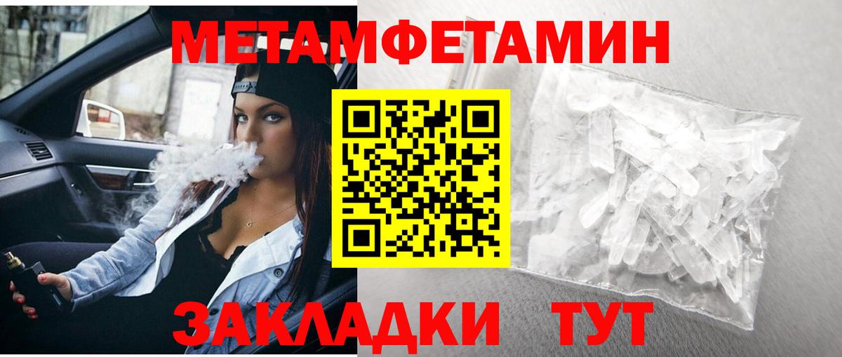Егорьевск  Метамфетамин мет  Вход с VPN 