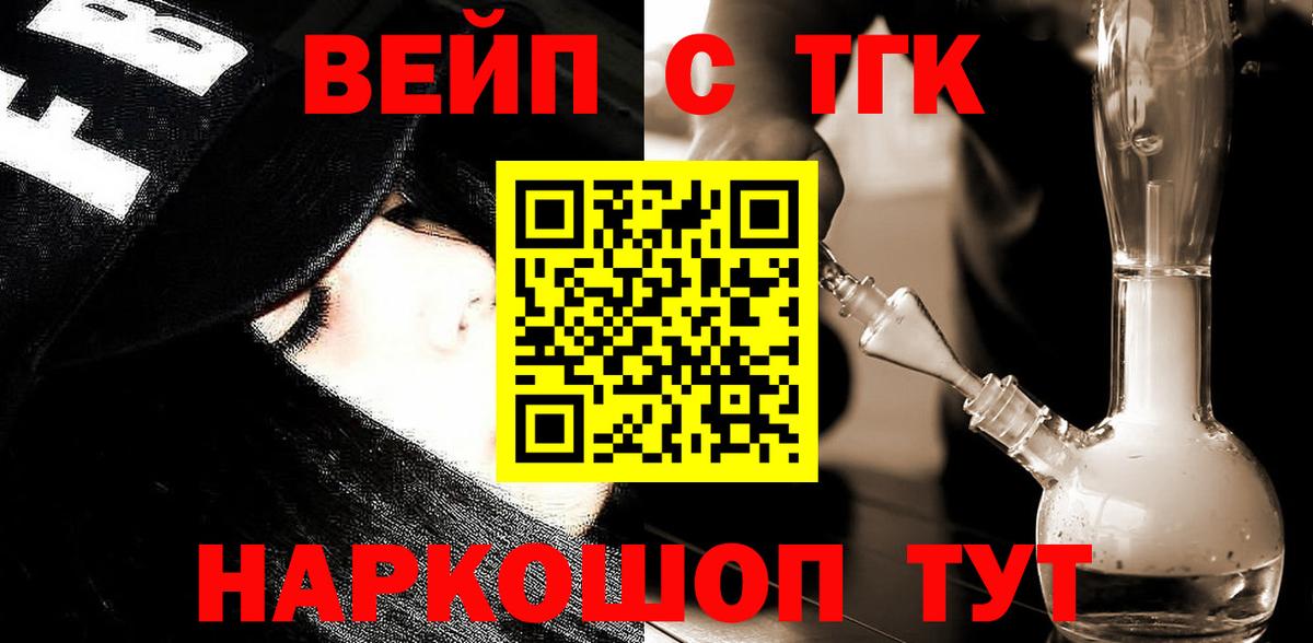 Дистиллят ТГК жижа  Вход с VPN  Егорьевск  ТГК жижа 
