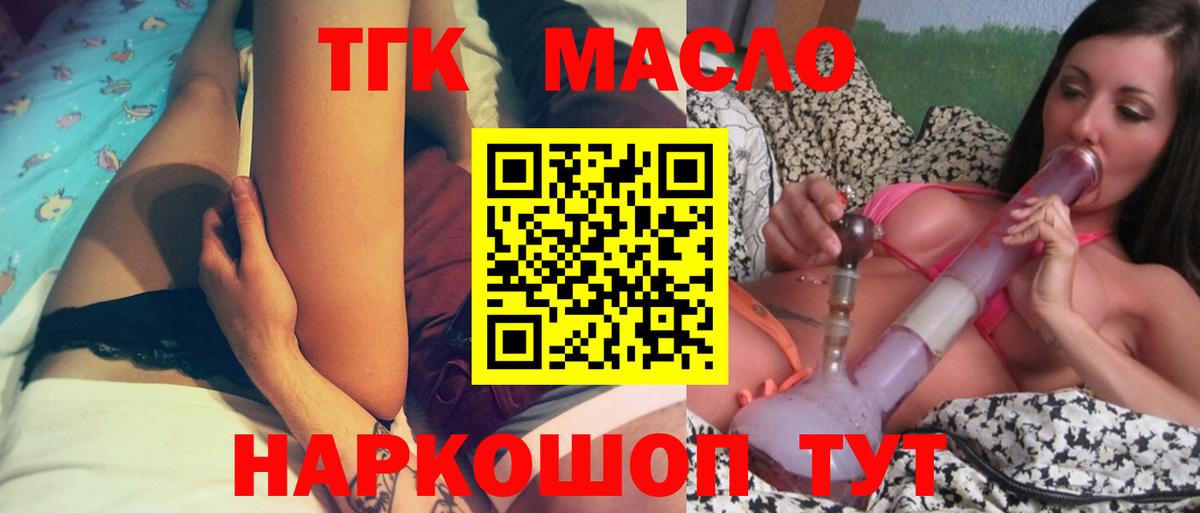 ТГК жижа Егорьевск