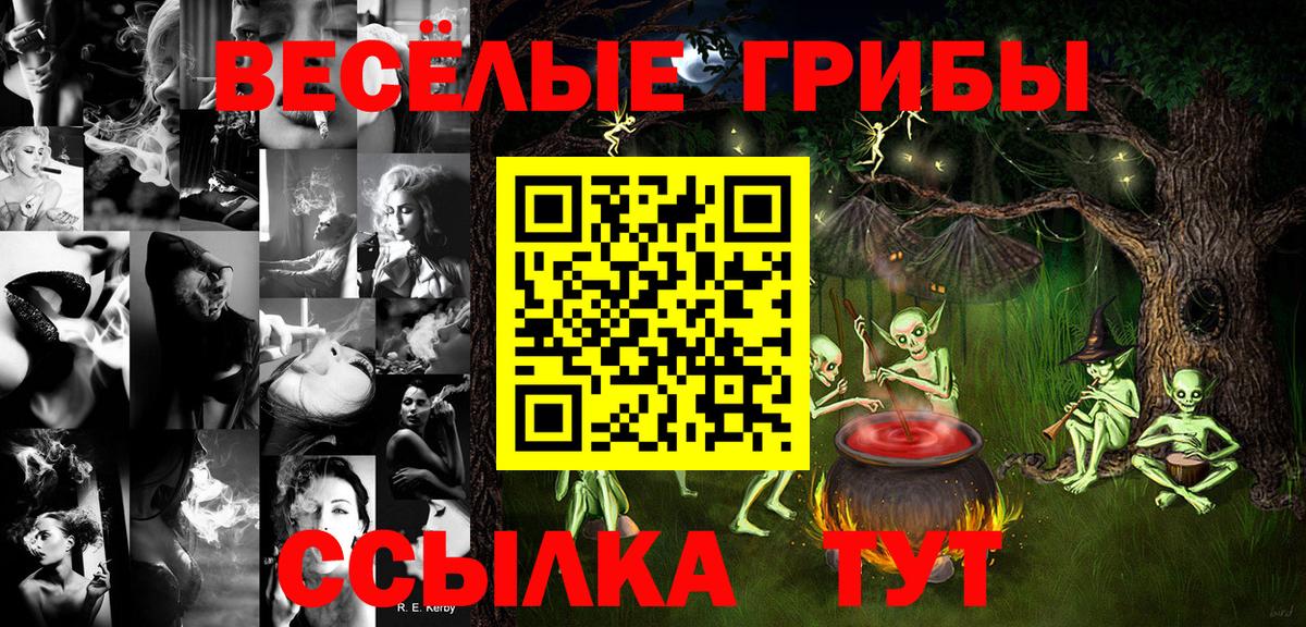 Псилоцибиновые грибы мицелий  Галлюциногенные грибы Magic Shrooms  Вход с VPN  Егорьевск 